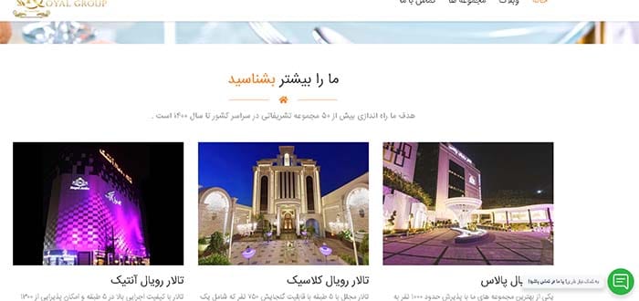 تالار رویال پالاس