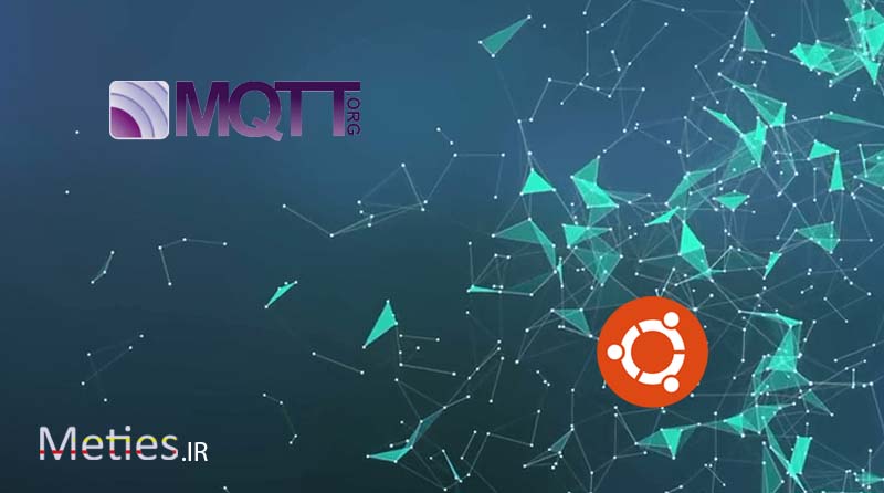 نصب MQTT broker در لینوکس و پیکربندی اولیه