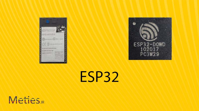 برد ESP32 چیست ؟