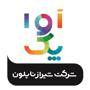 شیراز نایلون