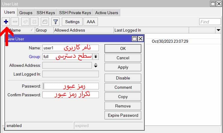 تعریف کاربر در میکروتیک